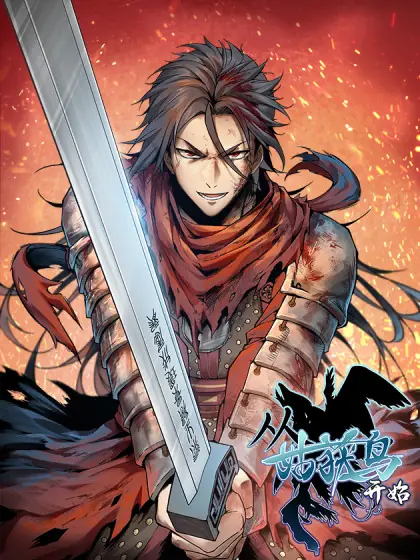 All Starts With Ubume